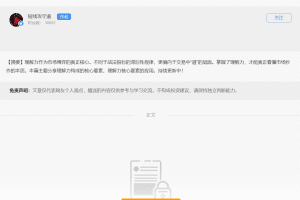 「短线攻守道」20231119 短线攻守道 理解力系统一：理解力构建的核心要素！