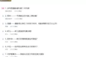 摄影师陌年2023多风格摄影福利课第1季