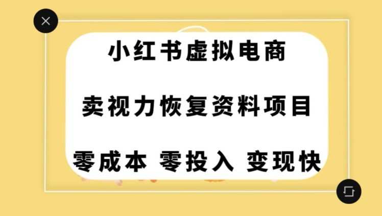 0成本0门槛的暴利项目,可以长期操作,一部手机就能在家赚米【揭秘】