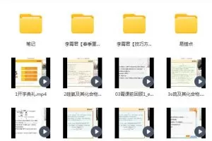 李霄君2022届高考化学S班一轮复习暑秋班完结-全面备战高考，实现梦想