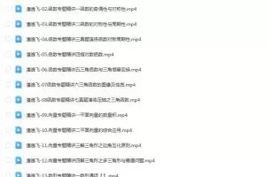 潘逸飞数学2024高三高考数学一轮?