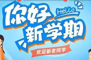 【阚红乾教育】2023初三数学A+寒假班：为即将升入初三的学生准备的寒假课程