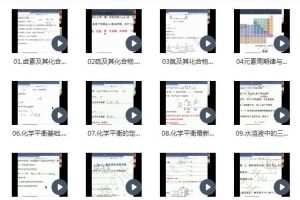 吕子正2023高三高考化学A+全年复习合集-攀登高峰，实现高分梦想