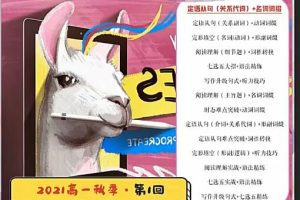 【秋季班】2022年高一英语牟恩博班完结