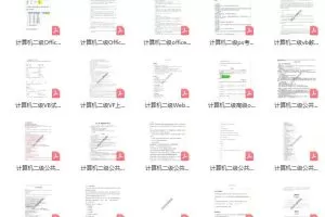 大学笔记资料学习包合集