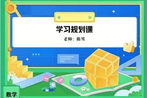 陈雪数学2024高二数学A+暑假班网课