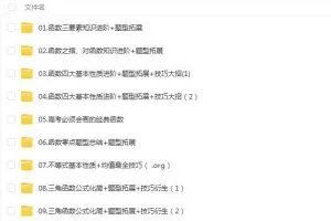 赵礼显2024年高三高考数学一轮暑假班网课