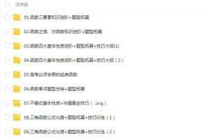 赵礼显2024年高三高考数学一轮暑假班网课