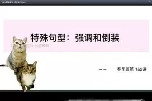 付炫屿2023高一英语春季班