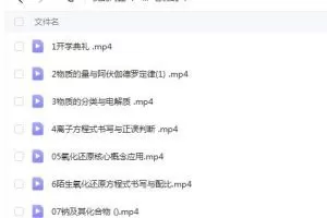 廖耀华2022届高考化学A+班一轮复习暑秋联报班-突破难点，稳步提升成绩