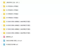 武峰2022第一期八周听写复述，提升听写和口语能力！