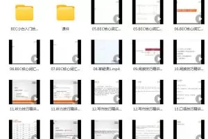 周思成BEC中级寒假全程班，助您高效备考BEC中级！