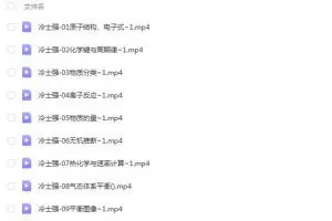 2022高考化学高东辉一轮目标班-攀登高峰，冲刺高分