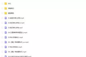 2023高二化学全年复习合集（马凯鹏）-攀登高峰，实现高分之路