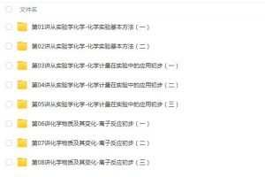 2022高三化学冯琳琳暑秋尖端班-突破难点，稳步提分