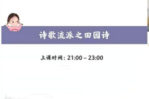 谢欣然语文2024高中语文暑假班网课