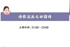 谢欣然语文2024高中语文暑假班网课