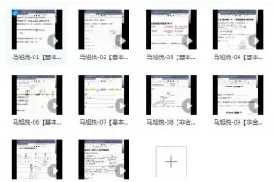 马旭悦化学2024高三高考化学一轮暑假班网课
