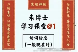 2023朱汉琪30天学习计划：精选真题，为你备战高考英语