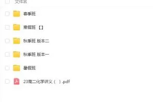 李伟2023高二化学S全年复习合集，稳步迈向高分之路！