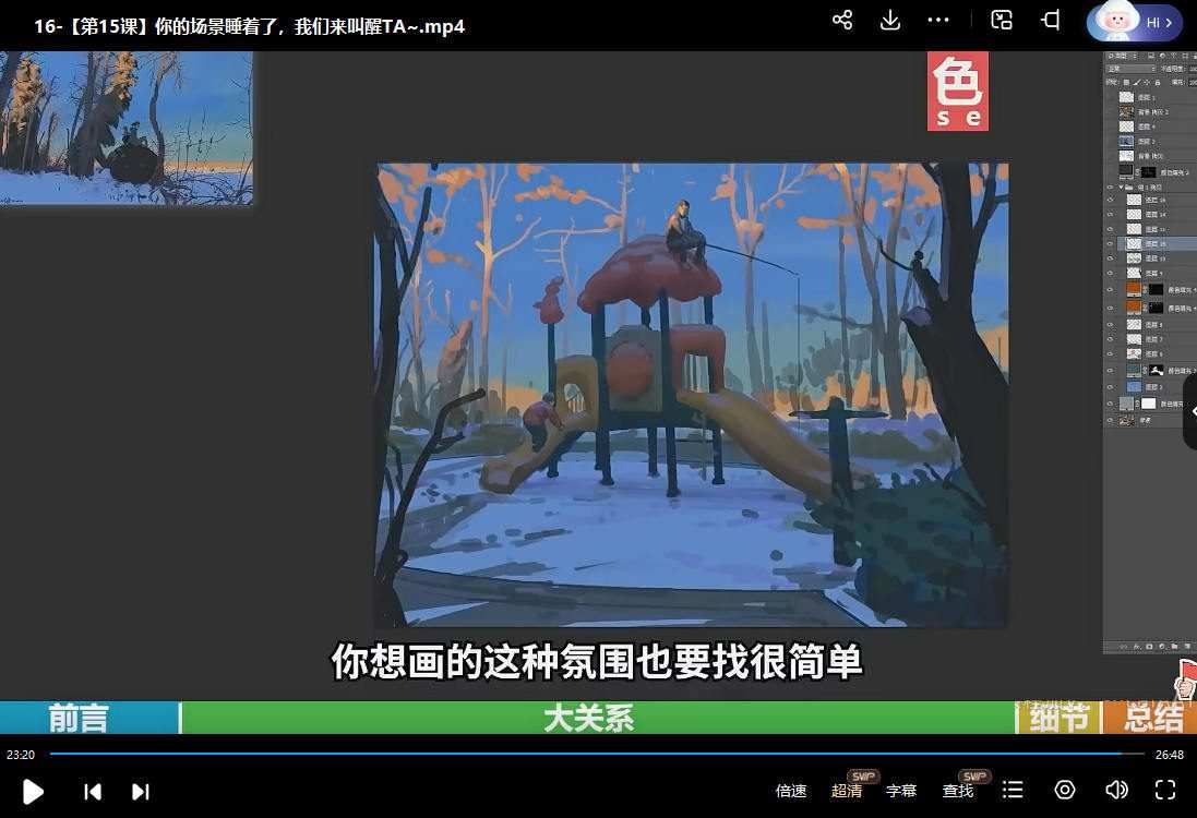 模特徐一站式手绘色彩指南2022年3月结课【画质高清有素材】