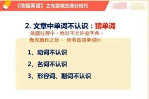 【2022高考英语一轮复习暑假班】徐磊老师带你全面备战高考