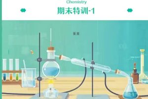 2023高三高考化学王嫤A班寒假班，提高你的化学学习效率！