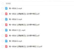 朱法垚政治2023高一政治期末复习