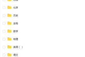 2023高三高考学习规划课，制定高中学习计划！