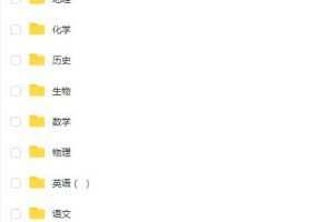 2023高三高考学习规划课，制定高中学习计划！