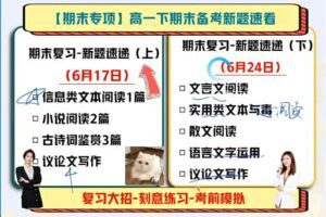 高一语文【期末复习】2023