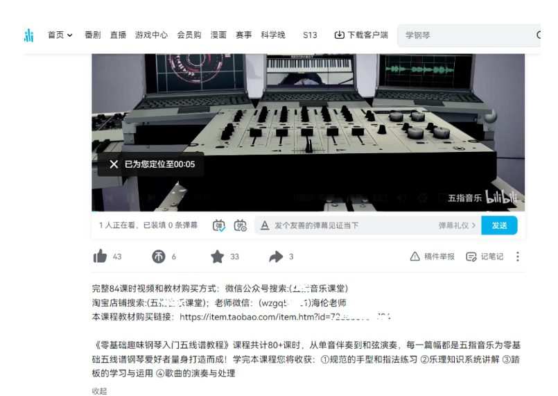 黄岛主·钢琴课程资料变现分享课,视频版一条龙实操玩法分享给你
