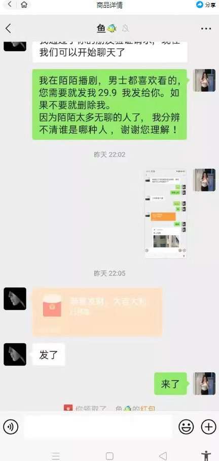 外面收费1980的陌陌无人播剧项目,解放双手实现躺赚【揭秘】
