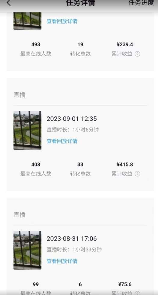 抖音无人直播听小说,外面收费1580,操作简单日入400+【揭秘】