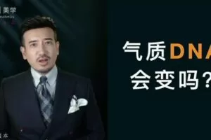 【子俊气质特训】崆崆美学定位一次定位·终身受益