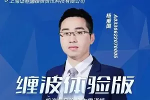 杨甫国《缠波体验版》