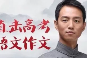杨洋 2024届高考语文暑秋版