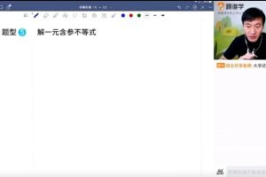 [显哥]赵礼显新高一数学视频网课暑秋资源(必修一 含电子讲义)
