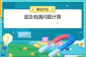 李婷怡 2024高三高考物理 A+暑假班