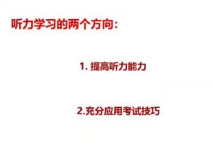 徐磊2023高三高考英语寒假班，帮助你全面掌握高考英语知识点