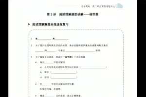 付炫屿2023高二英语寒假班，助你全面提高英语成绩