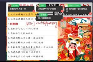 聂宁2023高二英语寒假班，全面掌握英语知识点