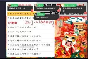 聂宁2023高二英语寒假班，全面掌握英语知识点