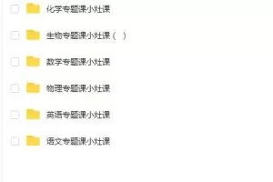 【暑假收心专题课】2023年高二暑假小灶课，高效备战高中下学期！