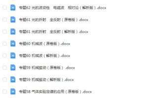【2022高考物理备考】高频考点重点攻略，原卷+详解助你备战2022高考物理！