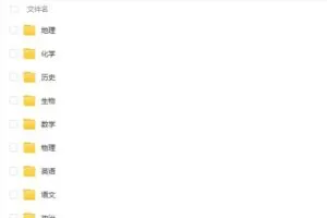 高中思维导图知识点总结9科全