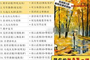 牟恩博2023高二英语A班暑假班秋季班，助你轻松掌握英语知识点