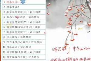 2023高一英语聂宁一轮暑假班秋季班，全方位提高英语成绩