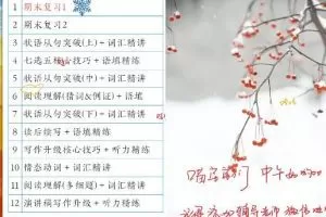 2023高一英语聂宁一轮暑假班秋季班，全方位提高英语成绩