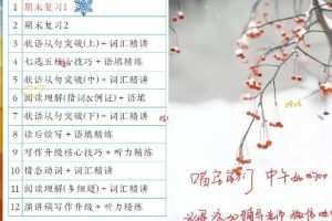 2023高一英语聂宁一轮暑假班秋季班，全方位提高英语成绩